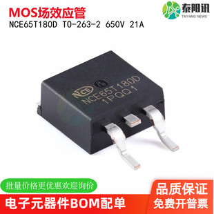 NCE65T180D TO-263-2 N沟道650V 21A功率MOSFET场效应管 原装正品