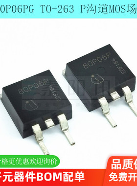SPB80P06PG 60V 80A TO-263 贴片P沟道MOS场效应 80P06P晶体管