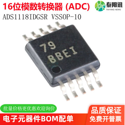ADS1118IDGSR VSSOP-10 16位模数转换器 (ADC)芯片 全新原装 贴片