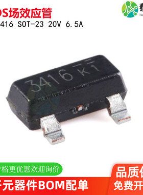 NCE3416 SOT-23 N沟道 20V 6.5A 增强型功率MOSFET场效应管 原装