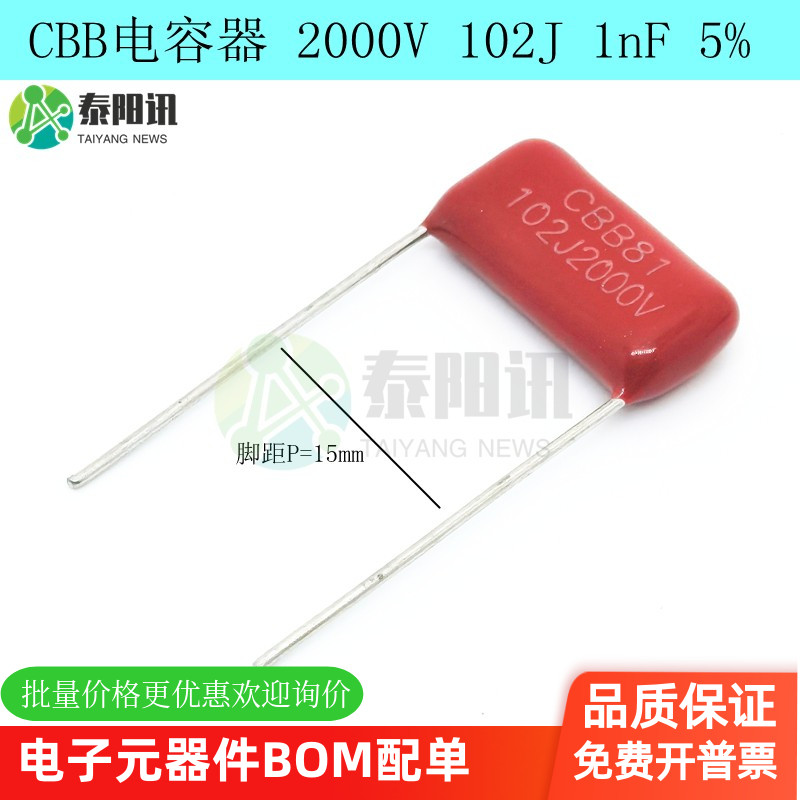 脚距P=15mmTYX金属薄膜电容