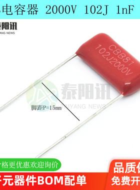 CBB81电容器 2000V 102J 1nF 1000PF 5% 脚距P=15mm 金属薄膜电容