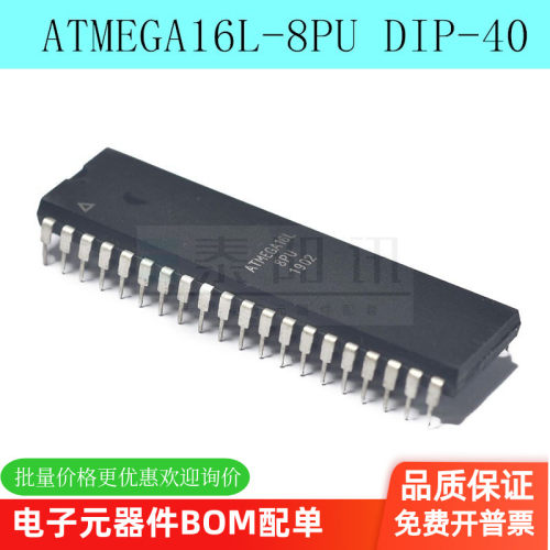 直插单片机芯片闪存dip-40可直拍