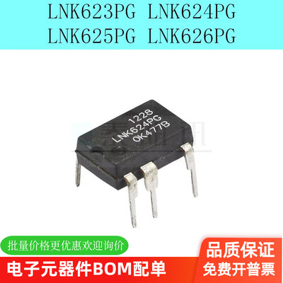 LNK623PG LNK624PG LNK625PG LNK626PG 直插DIP-8 电源驱动管理