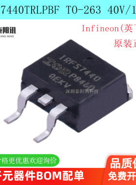 原装IRFS7440TRLPBF D2PAK 丝印IRFS7440 场效应管N沟道 40V 120A