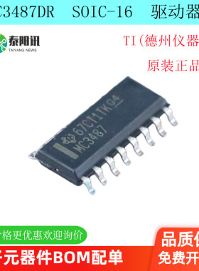 MC3487DR MC3486DR SOIC-16 四路差分线路驱动器芯片 原装正品