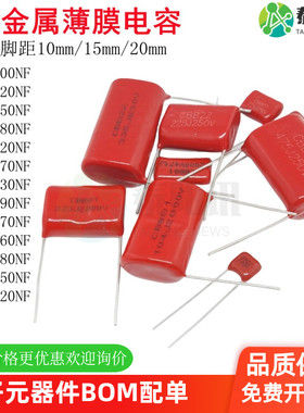 CBB22 21 电容器 400V 104J 124J 154J 184J 224J 274J 334J 394J