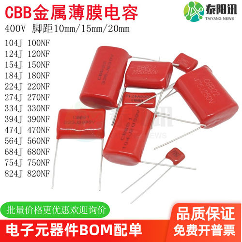 CBB金属薄膜电容400VTYX包邮