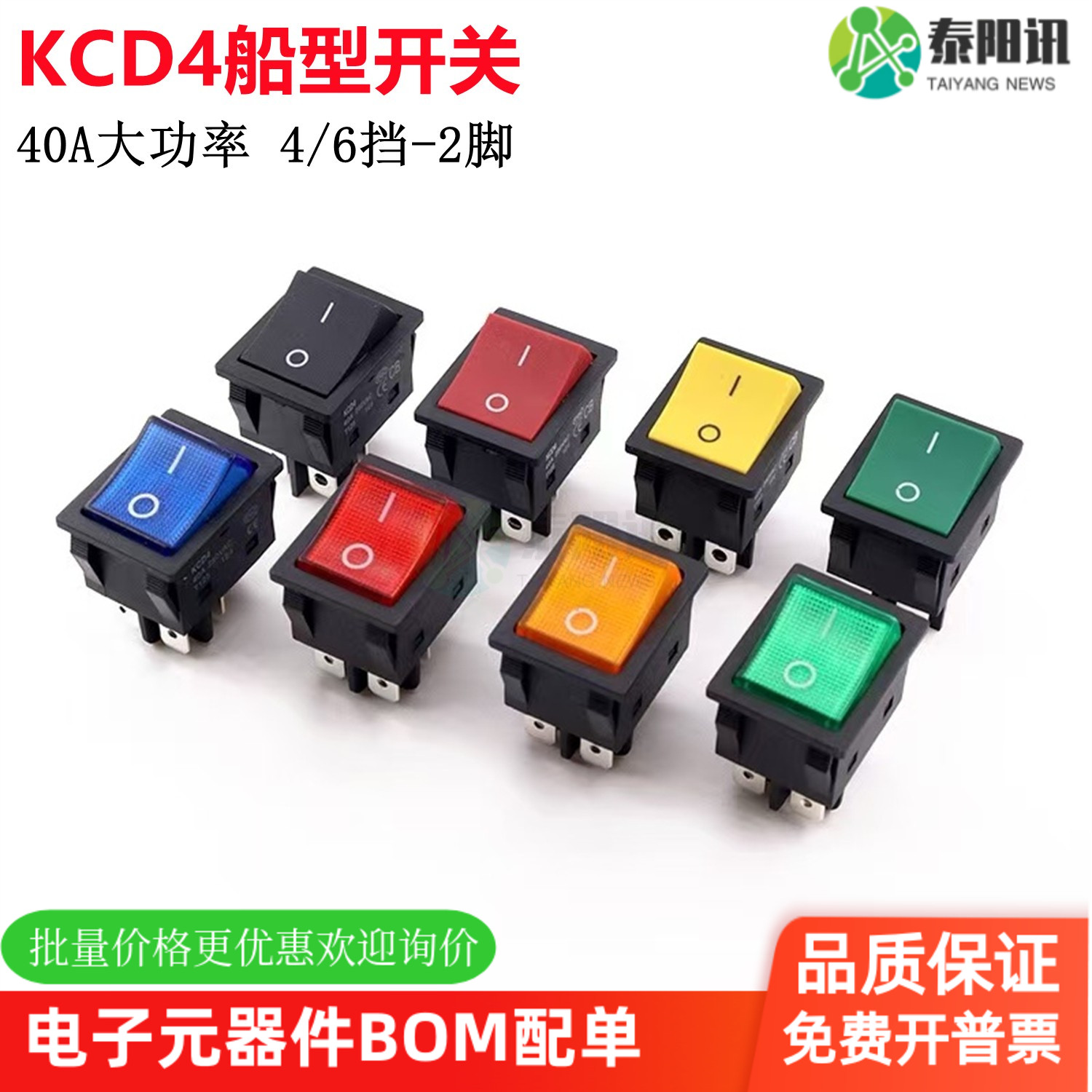 电焊机大电流船型开关40A大功率翘板电源KCD4带灯船形四脚红绿色