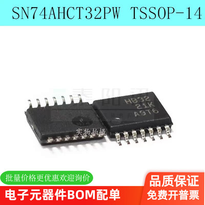 全新 丝印HB32 SN74AHCT32PW 四2输入阳性或门 贴片TSSOP-14