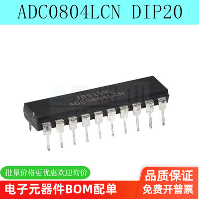 ADC0804LCN 8位CMOS逐次比较型A/D转换器芯片直插DIP20可直拍