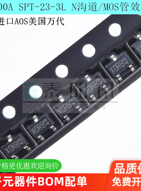 原装正品AO3400A SOT-23-3L N沟道 30V 5.8A MOS场效应管 AOS万代