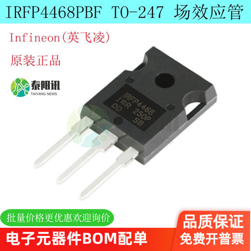 原装正品 IRFP4468PBF TO-247 N沟道 100V/290A MOSFET场效管