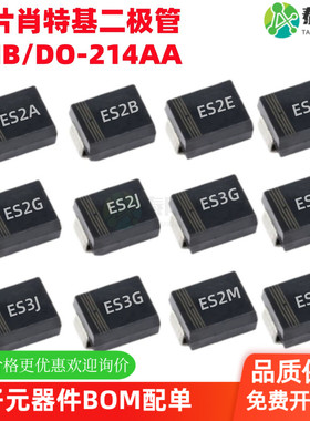 ES2A ES2B ES2C ES2D ES2E ES2G ES2J 2A贴片超快恢复二极管SMB