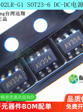 原装正品 FP5202LR-G1 SOT-23-6 丝印AV*** DC-DC电源升压芯片IC