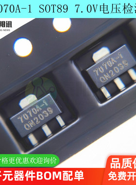 HT7070A-1  贴片SOT89  三端稳压芯片稳压管IC