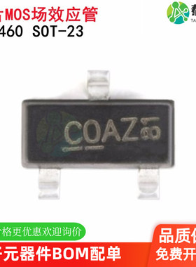 原装正品 AO3460 SOT-23 N沟道 60V/0.65A 贴片MOSFET场效应管