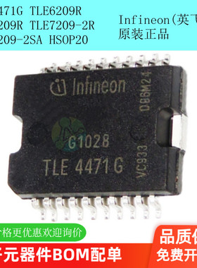 TLE4471G TLE6209R TLE7209R/TLE7209-2R TLE8209-2SA 封装HSOP20