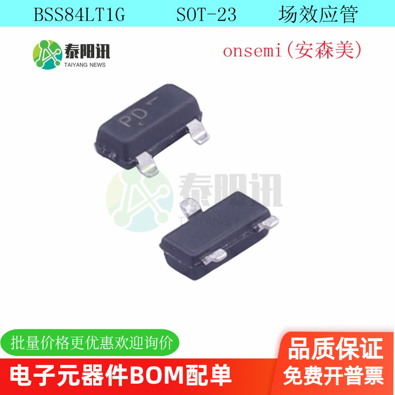 MOS场效应管原装丝印PD