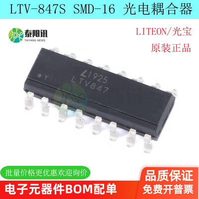 LTV-847S SMD-16  贴片 晶体管输出光电耦合器芯片 原装正品