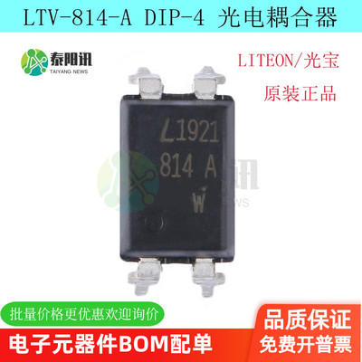 LTV-217-C-G SOP-4 贴片 光电晶体管输出光电耦合器芯片 原装