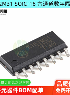 π162M31 SOIC-16 增强型ESD 3kVrms 10Mbps六通道数字隔离器芯片