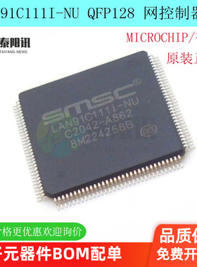 全新原装正品 LAN91C111I-NU TQFP-128 通信控制器IC芯片 MICROCH