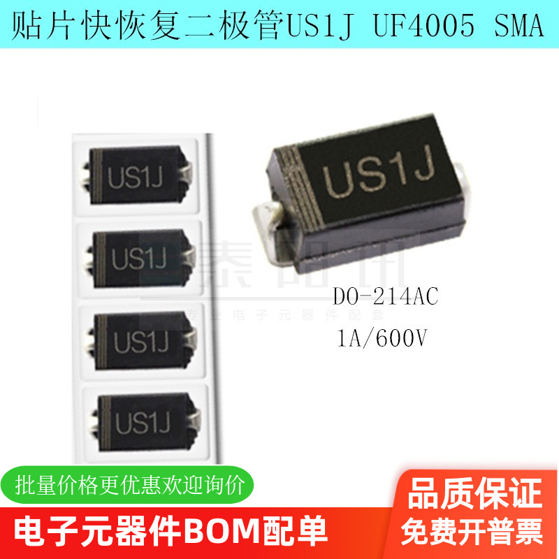 贴片超快恢复二极管ES1JSF18