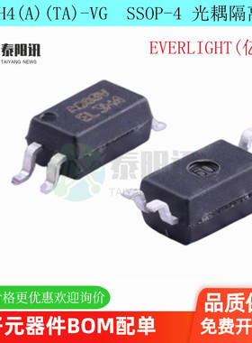 EL3H4 EL3H4(A)(TA)-VG EL3H4(B)(TA)-VG SOP-4光耦现货 原装亿光