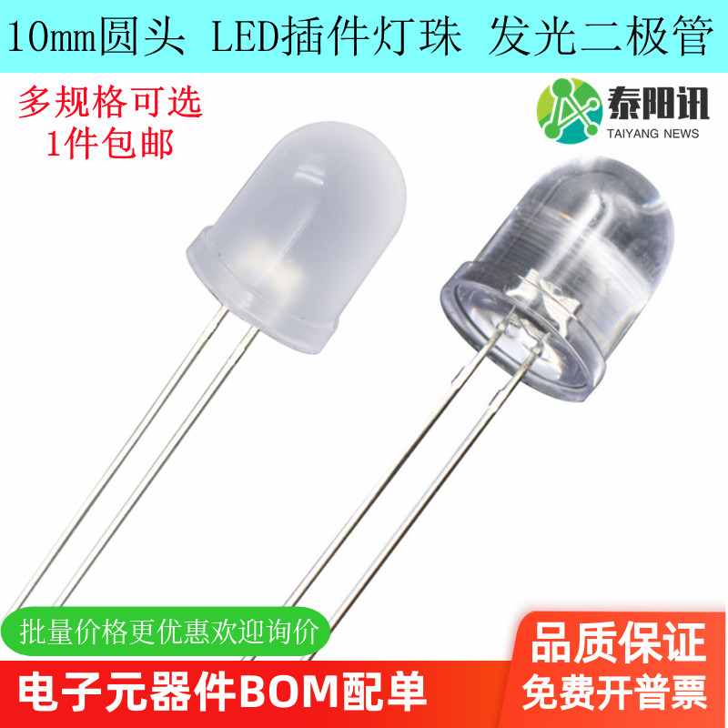 10mm发光二极管led粉暖白色灯光