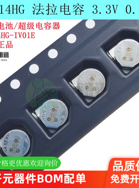 XH414HG 法拉电容3.3V 0.08F XH414HG-IV01E 电池XH414HG-IV02E