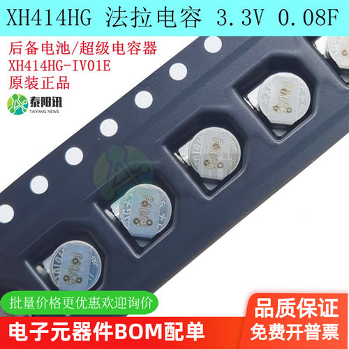 XH414HG-IV02E法拉电容电池