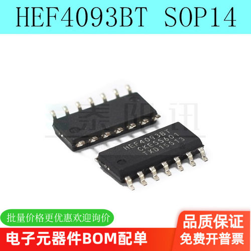 HEF4093BT非门施密特触发器