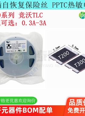 TLC-LSMD110/33贴片自恢复保险丝2920 0.3A0.50.751.251.8522.53A