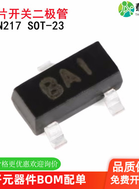 原装正品 DAN217 BA1 SOT-23 80V/100mA 贴片开关二极管 TYX