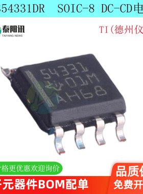 TPS54331DR SOP-8 DC/DC转换器IC芯片 原装正品 贴片 5个