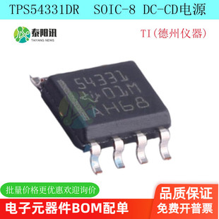TPS54331DR SOP-8 DC/DC转换器IC芯片 原装正品 贴片 5个