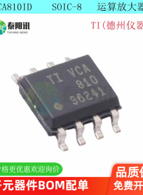 VCA810 I ID IDR A AD ADR SOP8贴片 放大器IC芯片 原装正品