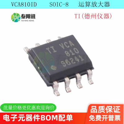 放大器IC芯片原装正品