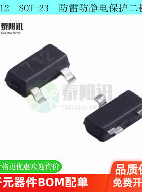 SM712.TCT SOT-23 TVS二极管 非对称 RS485 7/12V （10只）