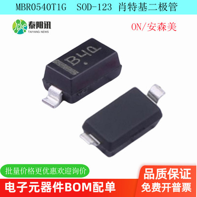 贴片肖特基二极管泰阳讯
