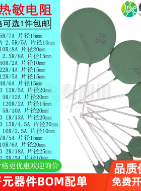 热敏电阻NTC SCK-057 108 502 224 075 046 0510 0512 20120 2R55