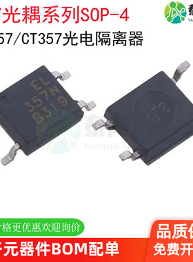 EL357N-C SOP-4 亿光EL厦普光耦 光电隔离器 CT357-C CYPC357正品