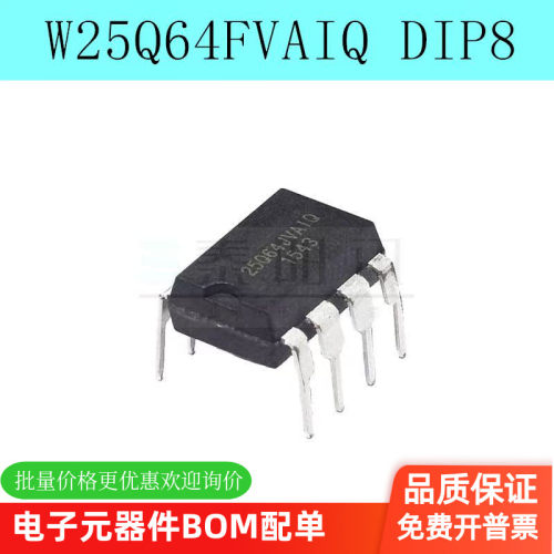 8M主板芯片直插DIP8脚