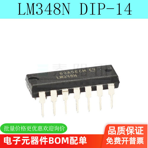 全新进口原装 LM348N LM348 直插DIP-14 四运算放大器 可直拍
