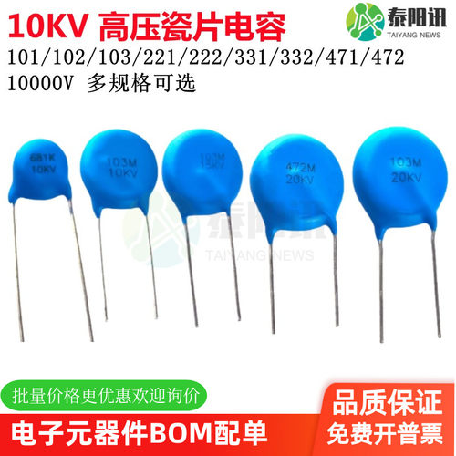 10KV 高压瓷片电容器 101/102/103/221/331/332/471/472 1万伏