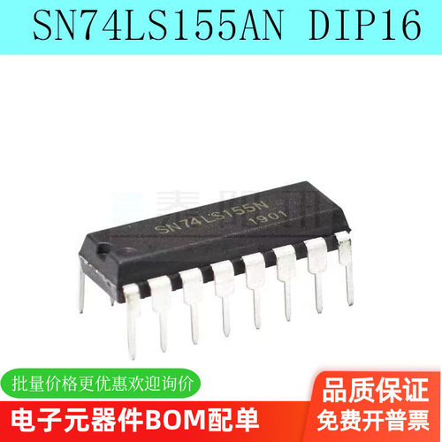SN74LS155AN HD74LS155P SN74LS155N直插DIP16 解码器 /多路分解
