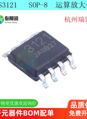MS3121 封装 SOP-8贴片 运算放大器  杭州瑞盟 原装正品 电子元件