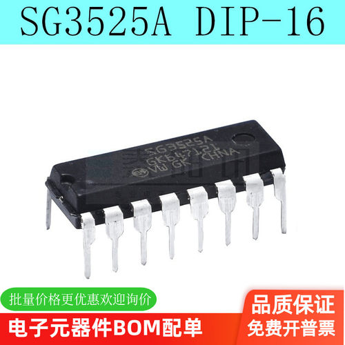 SG3525A SG3525AN SG3525ANG 电流型脉宽调制 直插DIP-16（5个）