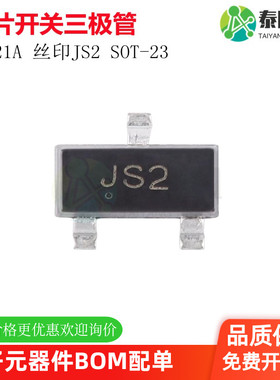 原装正品 BAS21A 丝印JS2 SOT-23 250V 200mA 50ns贴片开关二极管